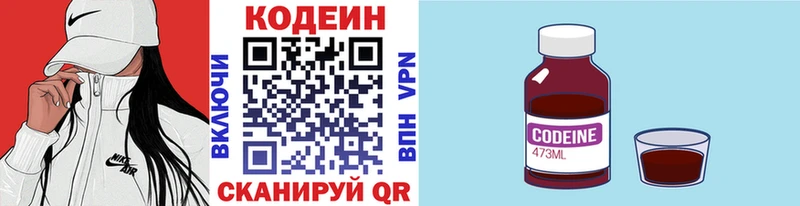 Кодеин напиток Lean (лин) Купить закладки Белореченск