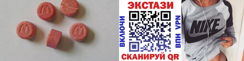 Экстази VHQ  Купить  Белореченск 