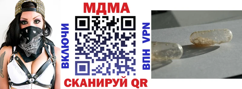 МДМА молли  Купить  Белореченск 