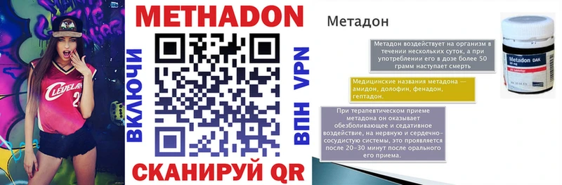 Купить где  Белореченск  МЕТАДОН белоснежный 