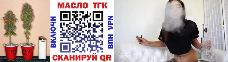 Купить Белореченск Дистиллят ТГК THC oil