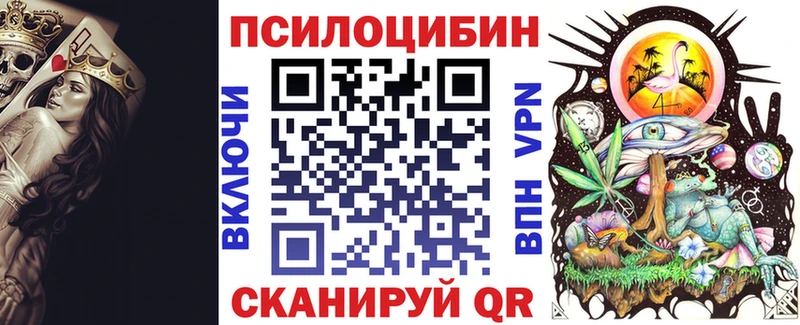 Купить закладки Белореченск Галлюциногенные грибы Magic Shrooms